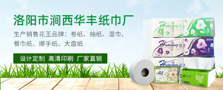 抽纸、卷纸、手帕纸等名称的由来